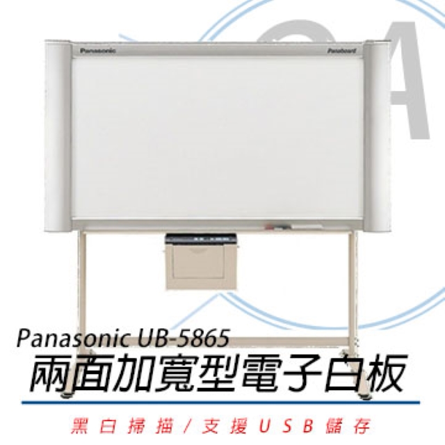 【公司貨】Panasonic 國際牌 UB-5865 普通紙電子白板 /片