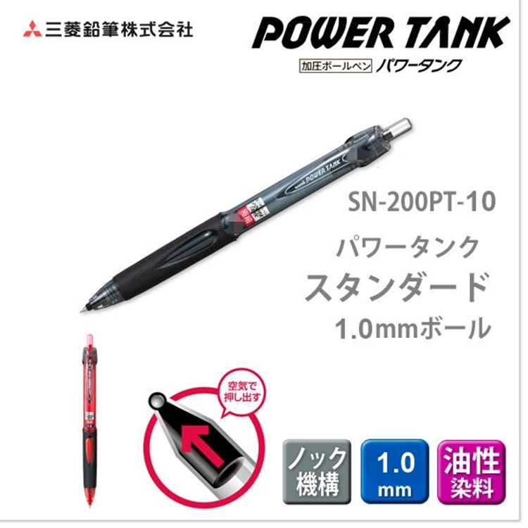 UNI三菱Power Tank 1.0mm油性原子筆SN-200PT-10系列(黑色或紅色；日本原裝進口)
