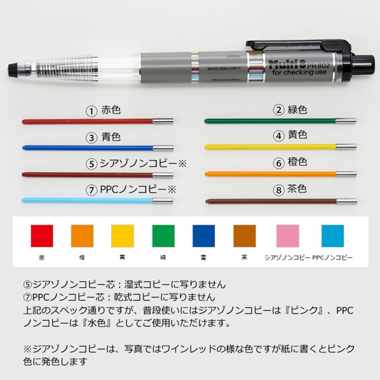 日本Pentel飛龍Super Multi 8 八合一機能色鉛筆組合PH802ST（2mm筆芯）