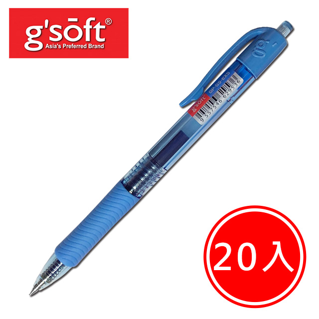 極速gsoft GP-GS-EX5 0.5自動中性筆 藍/20入
