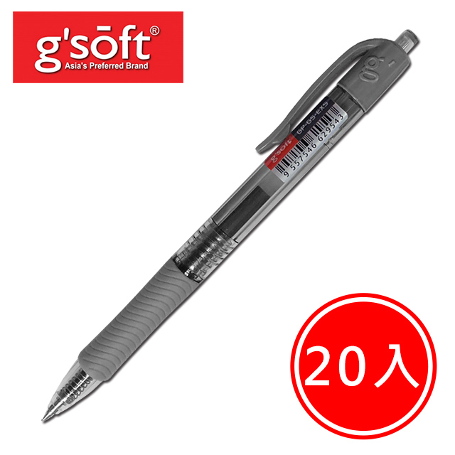 極速gsoft GP-GS-EX5 0.5自動中性筆 黑/20入