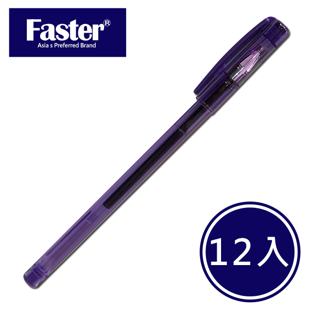 Faster GP-F-38C 0.38酒色中性筆 紫/12入