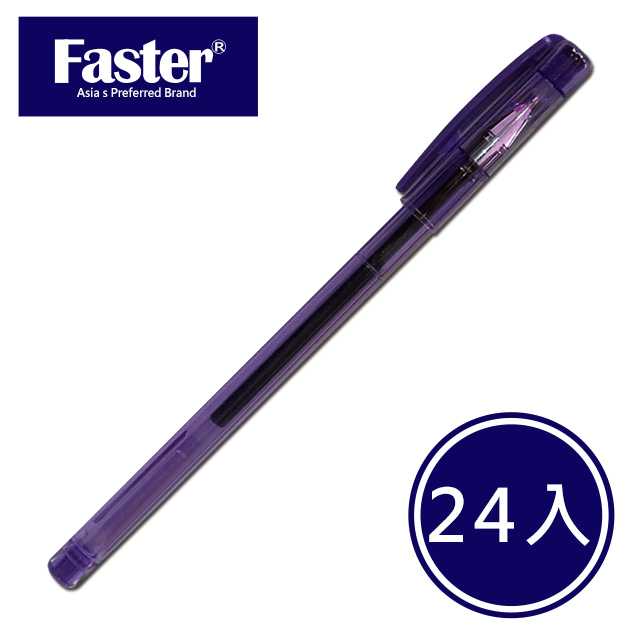 Faster GP-F-38C 0.38酒色中性筆 紫/24入