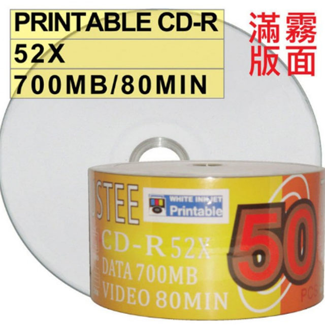 霧面滿版可印片 台灣製造 A級 TRUSTEE printable CD-R 52X可列印式空白燒錄片(600片)
