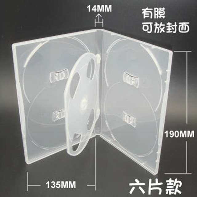 【臺灣製造】六片裝14mm活頁式PP高透CD盒/DVD盒/光碟盒/CD殼/有膜 100個