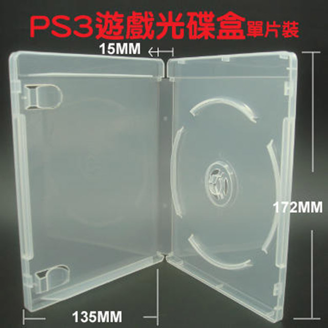 【PS3遊戲盒】臺灣製造單片裝15mm霧透藍光盒/CD盒/DVD盒/光碟盒/有膜 10個