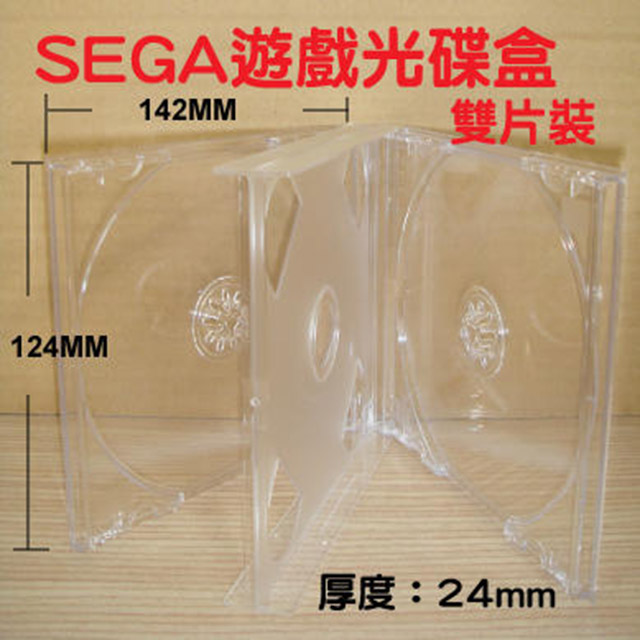 【SEGA遊戲盒】臺灣製造透明雙片裝PS材質遊戲盒/CD盒/DVD盒/光碟盒/可放封面封底 100個