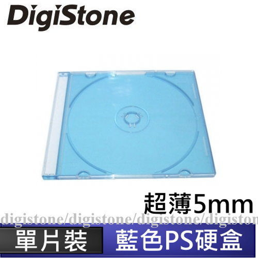 DigiStone 單片超薄5mm硬殼收納盒/藍色 100片