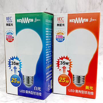 NEWWIN-25W 全電壓LED廣角型球泡燈 (白光/黃光-防水燈泡) 2入1組