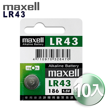 ◆日本品牌maxell◆公司貨 LR43(10顆入)鈕扣型1.5V鋰電池