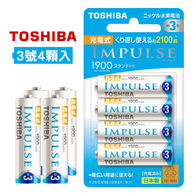 新版日本製 TOSHIBA東芝 IMPULSE 1900mAh低自放3號充電電池TNH-3ME(4顆入)