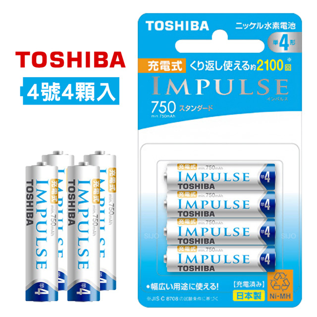 新版日本製 TOSHIBA東芝 IMPULSE 750mAh低自放4號充電電池TNH-4ME(4顆入)