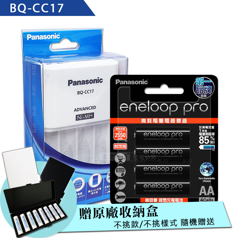 Panasonic 智控型4槽 鎳氫低自放充電器+黑鑽款eneloop PRO 2550mAh 低自放3號充電電池(4顆入)