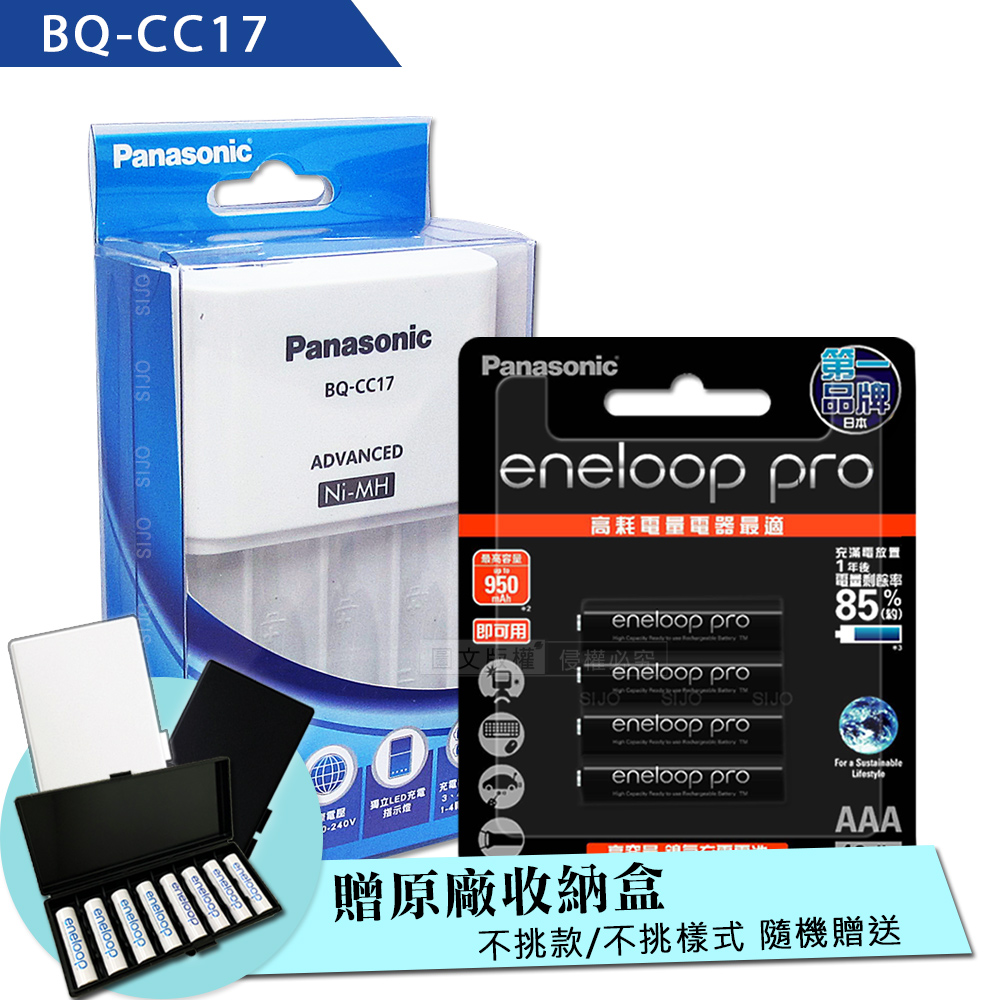 Panasonic 智控型4槽 鎳氫低自放充電器+黑鑽款eneloop PRO 950mAh 低自放4號充電電池(4顆入)