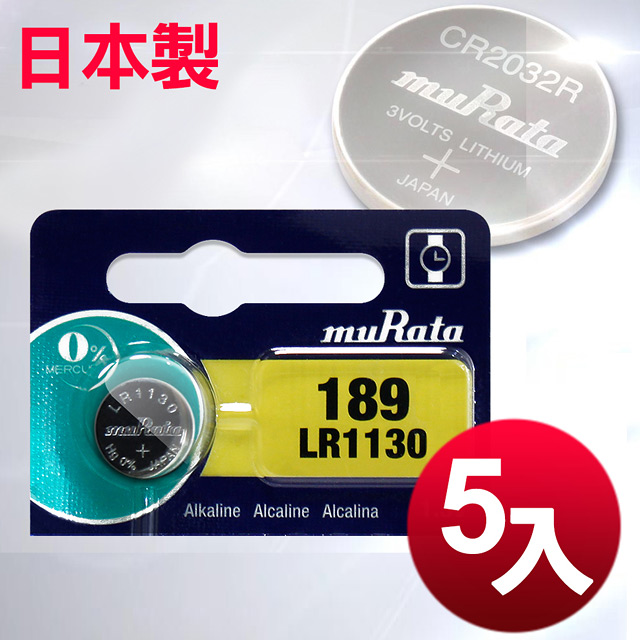 ◆日本制 muRata◆公司貨 LR1130 鈕扣型電池(5顆入)