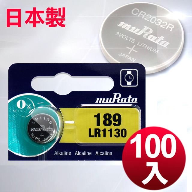 日本制 muRata 公司貨 LR1130 鈕扣型電池(100顆入)