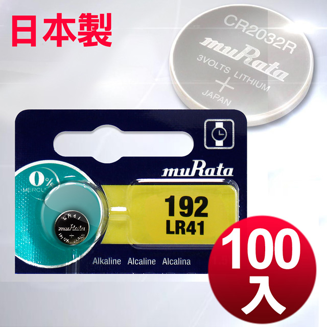 ◆日本製造muRata◆公司貨 LR41 鈕扣型電池(100顆入)