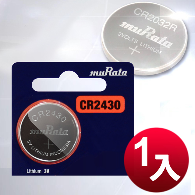muRata 公司貨 CR2430 鈕扣型電池(1顆入)