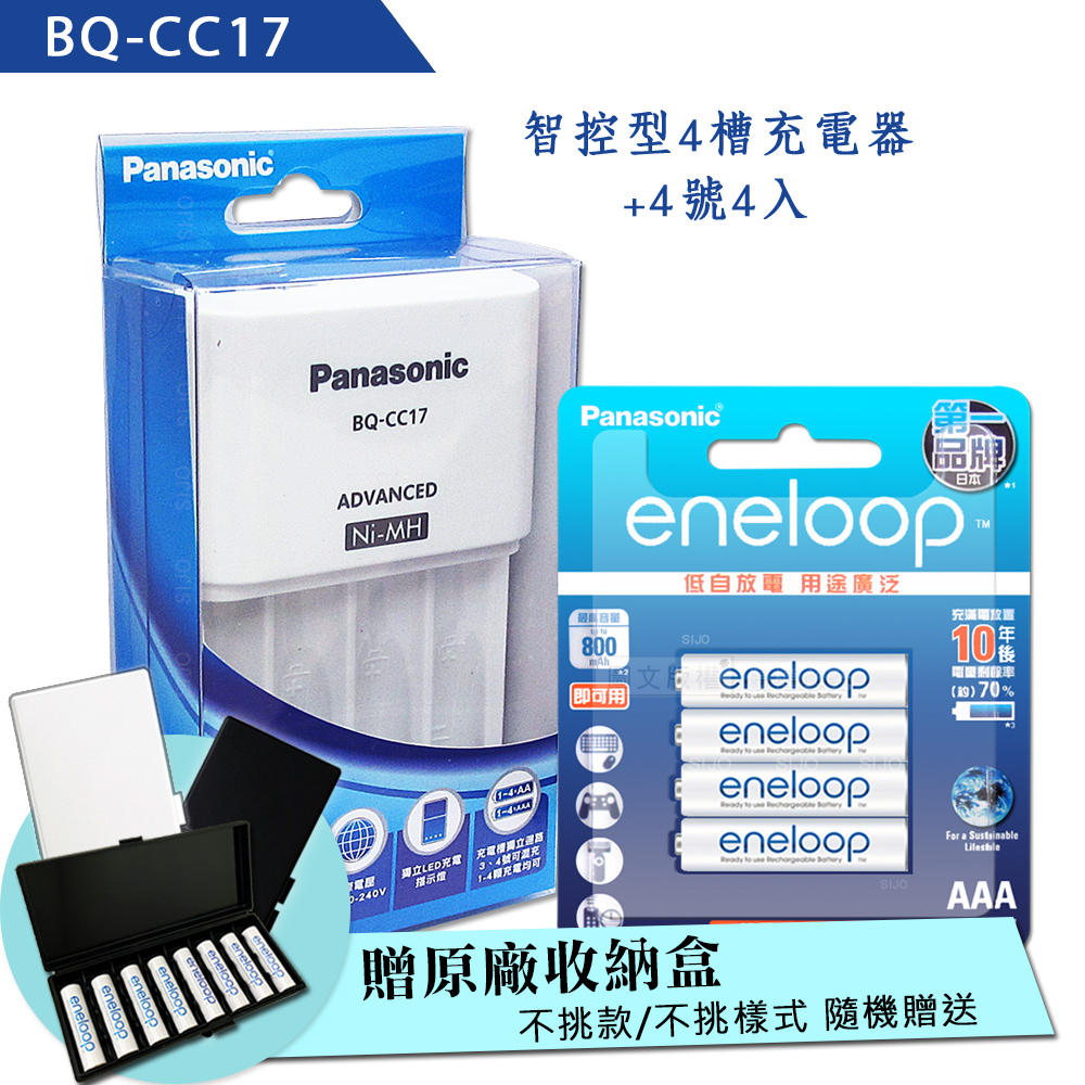Panasonic 智控型4槽鎳氫低自放充電器+新款彩版 國際牌 eneloop 低自放4號充電電池(4顆入)