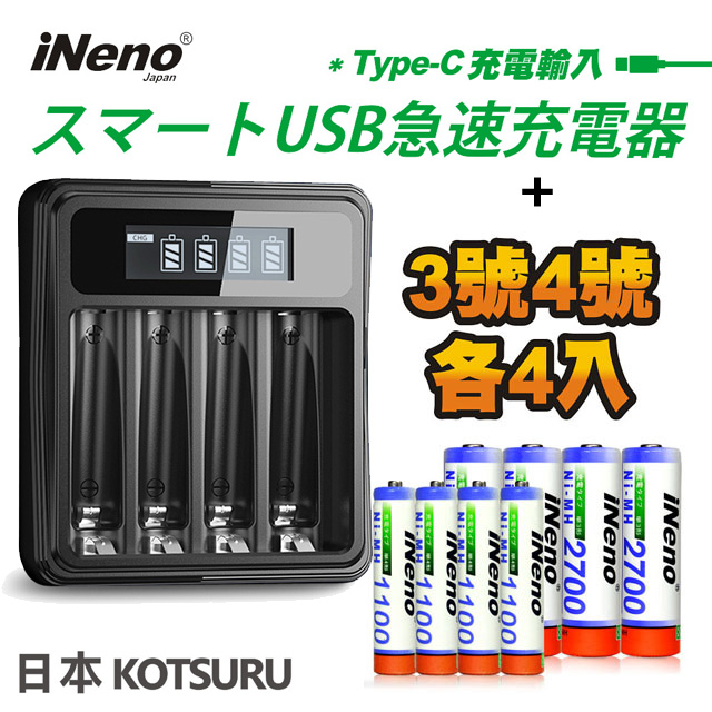 【日本iNeno】USB鎳氫電池充電器/4槽獨立快充型+3號/4號超大容量鎳氫充電電池(各4顆入)