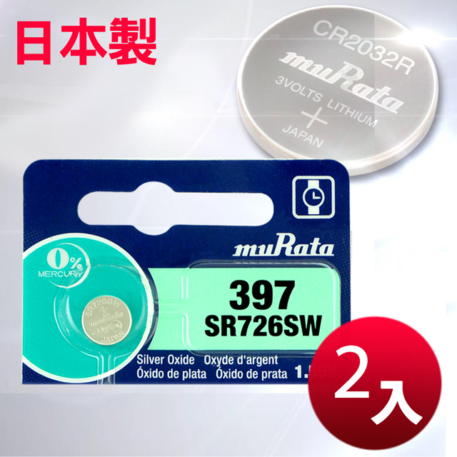 muRata 公司貨 SR726SW/397 鈕扣型電池(2顆入)