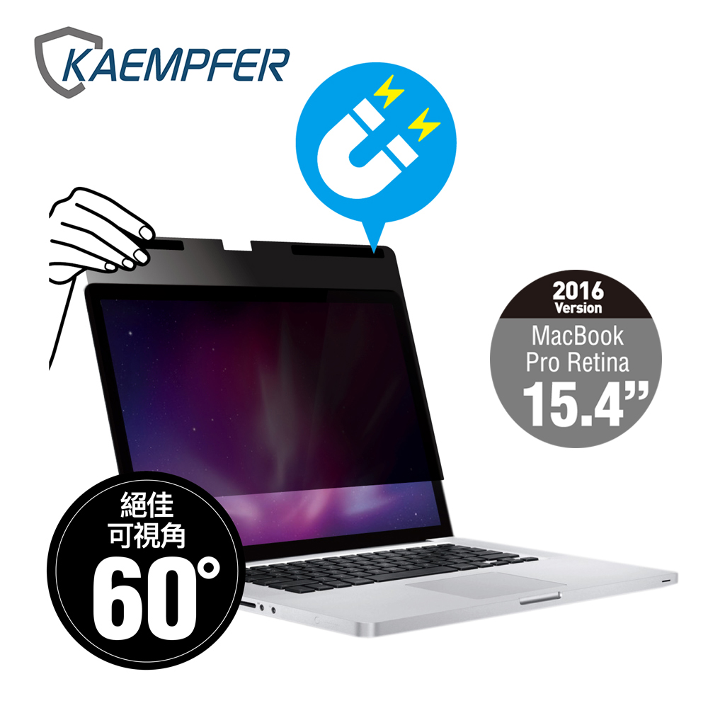 [Kaempfer MAC專用超薄磁吸螢幕防窺片- 2016 MacBook Pro Retina 15.4