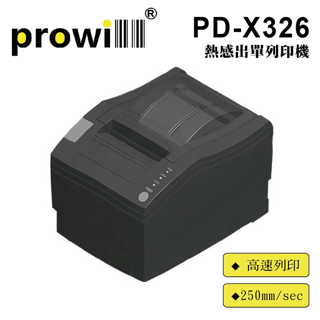 Prowill PD-X326/X326 熱感出單列印機/出單機