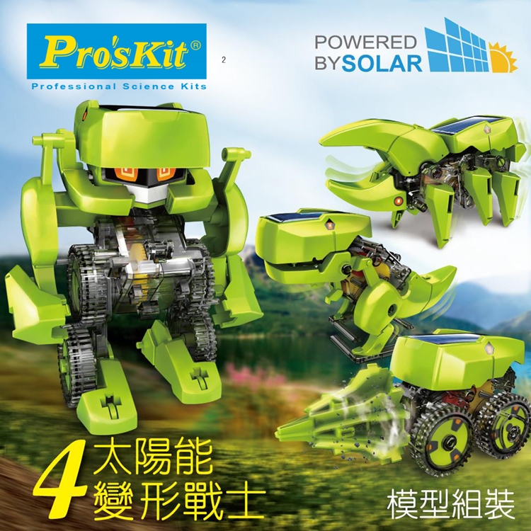 灣製造Proskit科學玩具 4合1太陽能四戰士GE-617(機器戰將/暴龍/鑽地車/獨角仙)