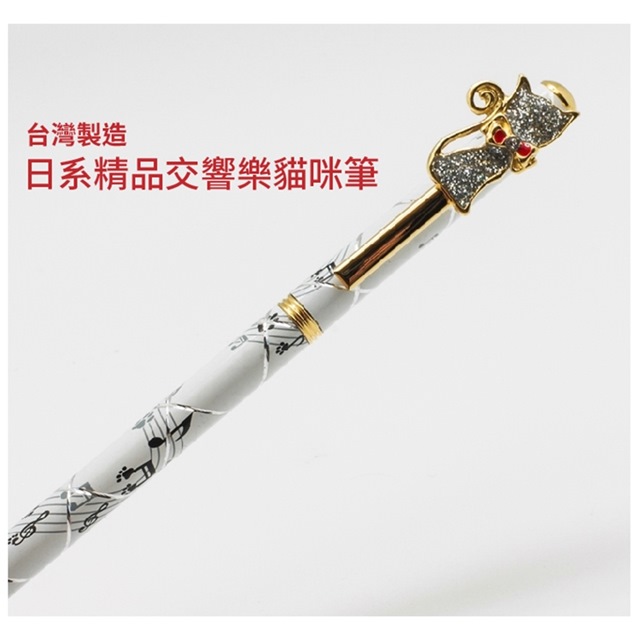 台灣製造日系精品交響樂貓咪水鑽原子筆NO.65374