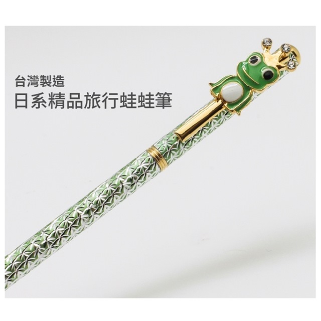 台灣製造日系精品旅行蛙蛙水鑽原子筆NO.65354