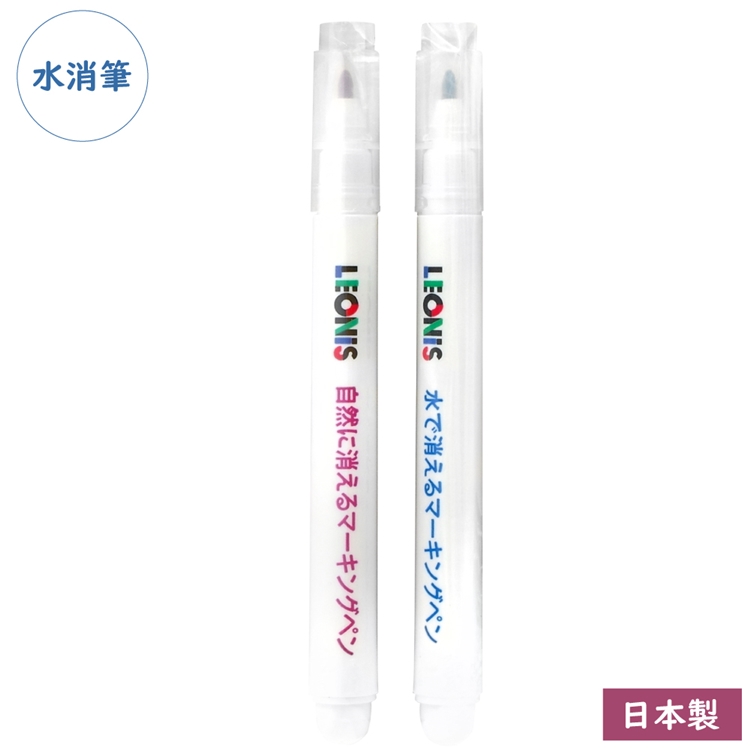 日本製造LEONIS拼布筆裁縫記號筆記消失筆水消筆水洗筆氣消筆消溶筆水溶筆91620(2支入)