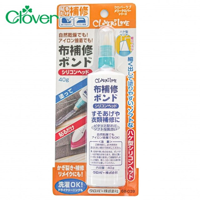 日本製Clover可樂布料接著劑衣褲裙修補膠水68-039(乾燥後可水洗)