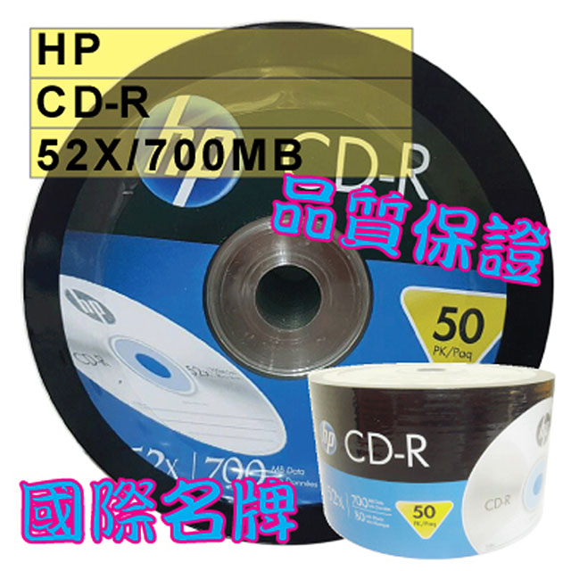 HP 惠普 LOGO CD-R 52X 700MB 空白光碟片 600片