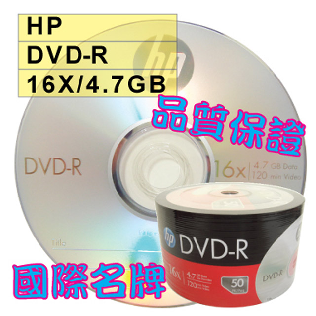 HP 惠普 LOGO DVD-R 16X 4.7GB 空白光碟片 600片