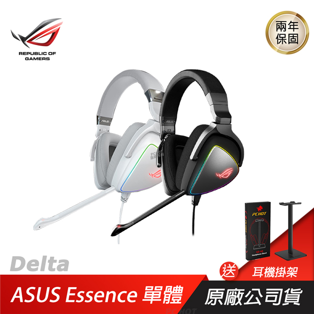 ASUS 華碩 ROG Delta RGB 電競耳機 USB-C 黑 白