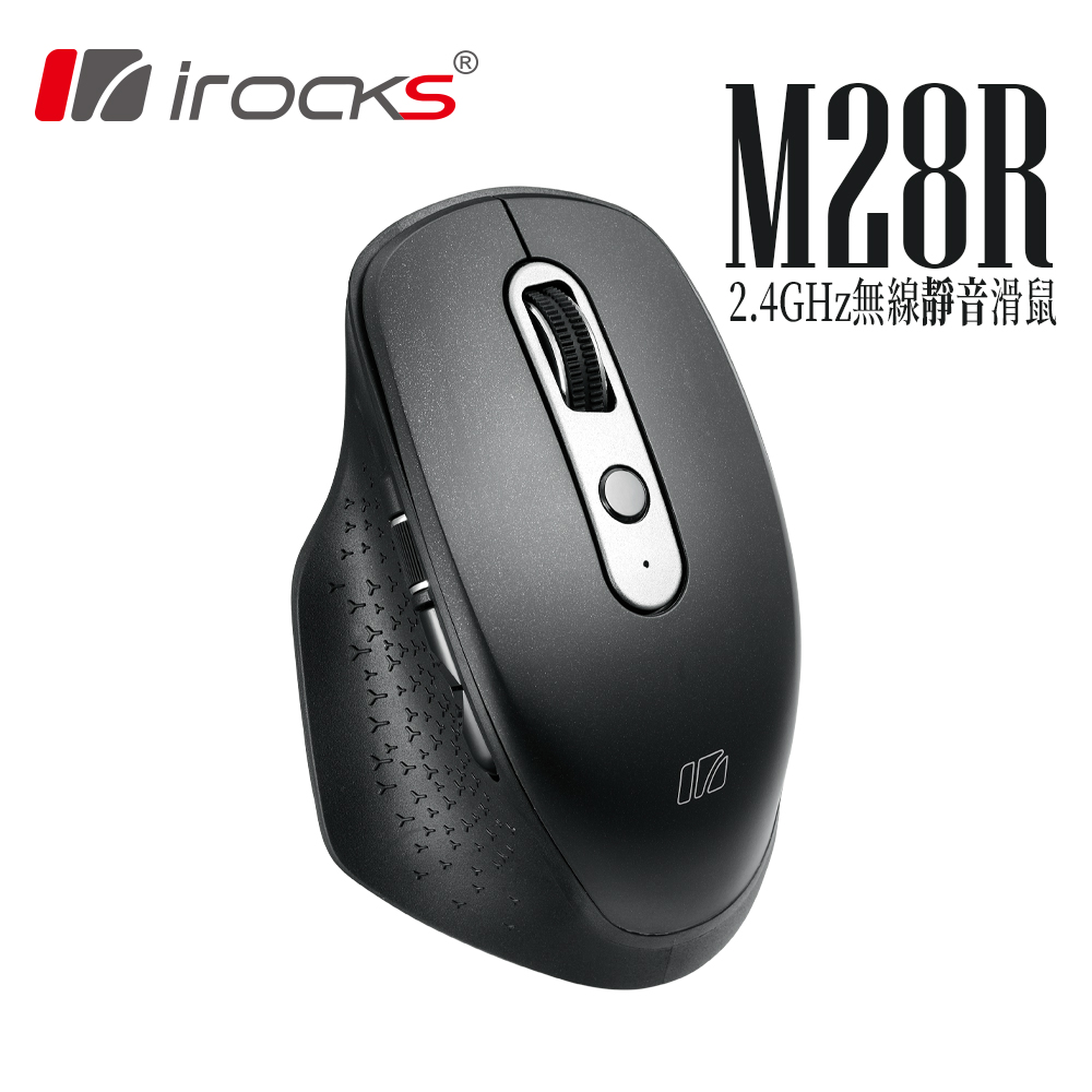 irocks M28R 2.4GHz無線靜音滑鼠