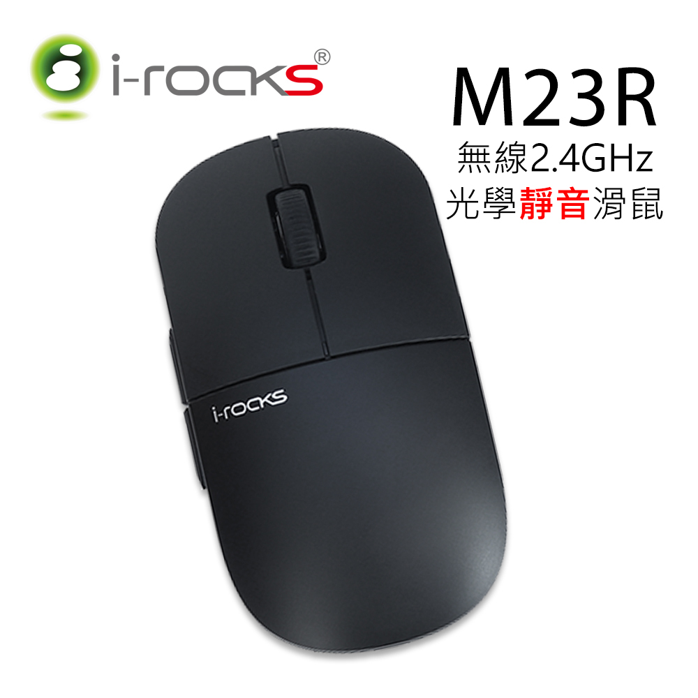 irocks M23無線靜音滑鼠-消光黑