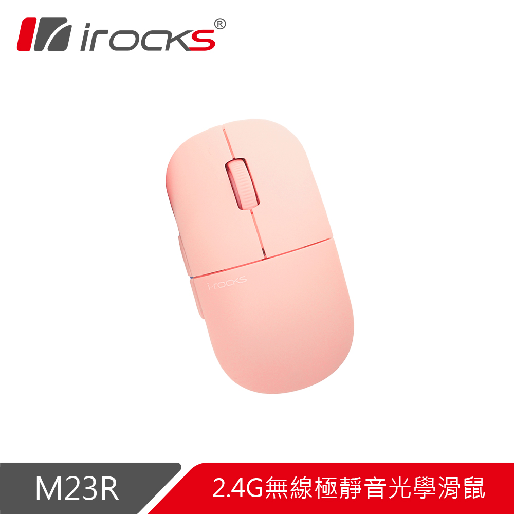irocks M23無線靜音滑鼠-粉紅