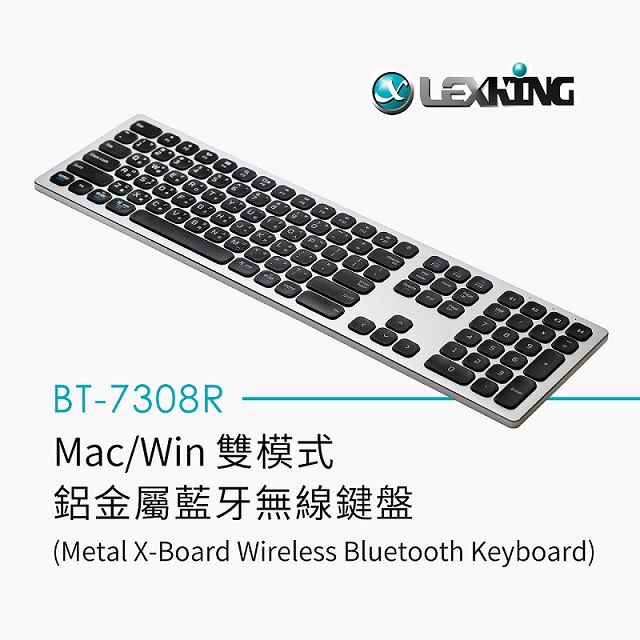 LEXKING 雷斯特 BT-7308R 雙模式鋁金屬藍牙無線鍵盤