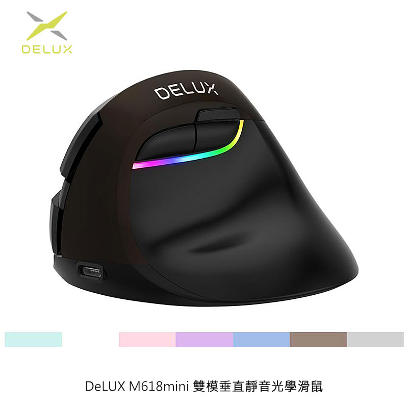 DeLUX M618mini 雙模垂直靜音無線光學滑鼠 (可使用藍牙或接收器連接)