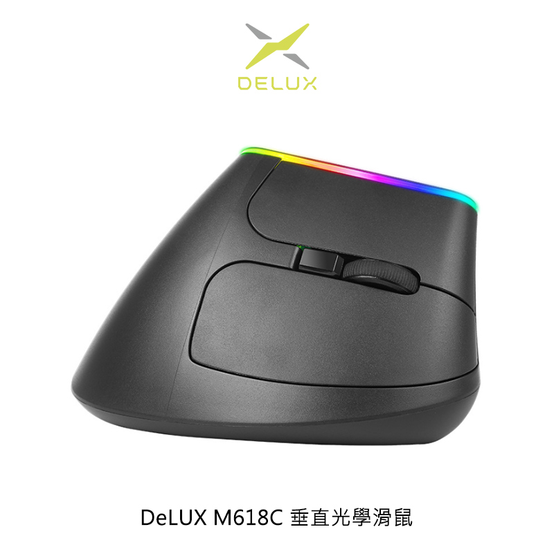 DeLUX M618C 垂直光學滑鼠