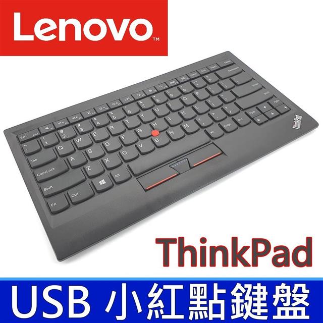 聯想 LENOVO 原廠鍵盤 ThinkPab USB 小紅點 鍵盤 台灣現貨 快速發貨 非 無線鍵盤