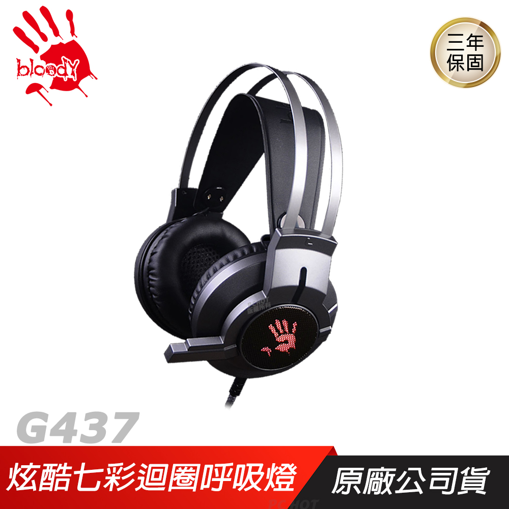 【Bloody 血手幽靈】G437 RGB 7.1聲道 電競耳機耳麥 釹鐵硼強磁體 柔軟耳罩