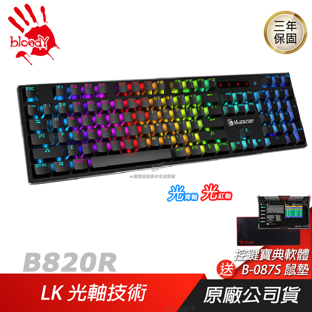 【Bloody 血手幽靈】B820R 有線幻彩 二代光軸 電競鍵盤 機械式鍵盤
