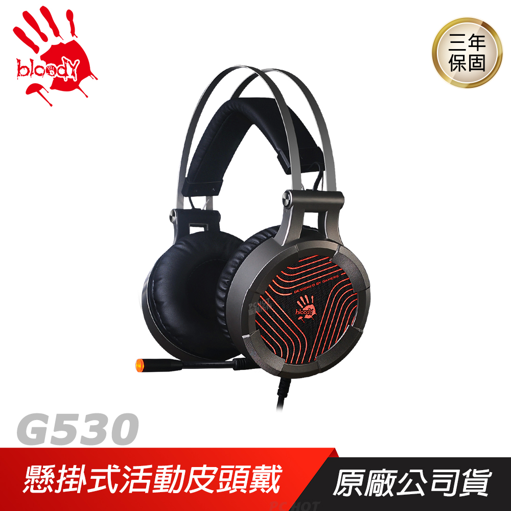 【Bloody 血手幽靈】G530 VIRTUAL7.1聲道 遊戲耳機 電競耳機耳麥