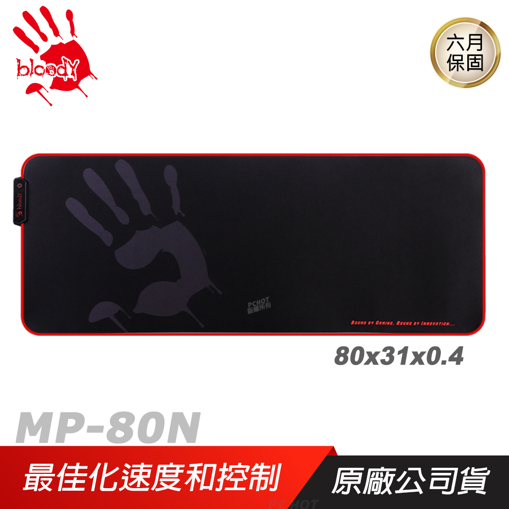 【Bloody 血手幽靈】MP-80N RGB 光纖軟布 電競滑鼠墊 遊戲滑鼠墊