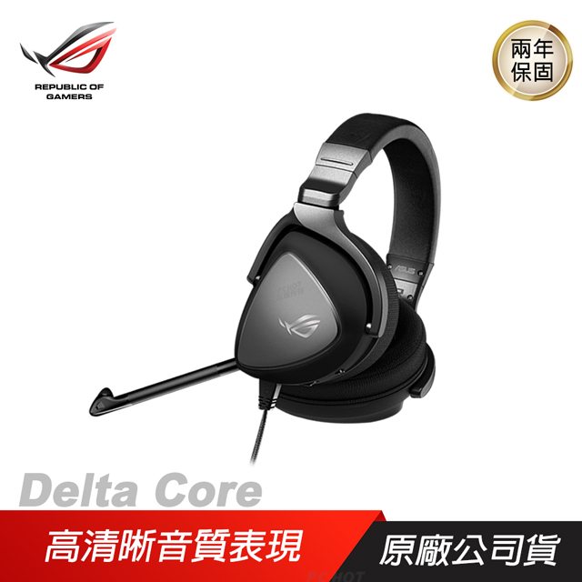 【ASUS 華碩 ROG】Delta Core 電競耳機麥克風