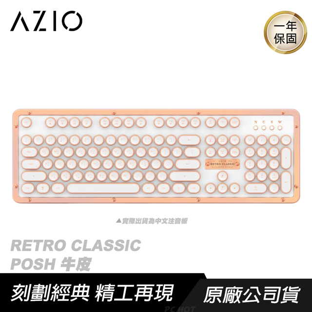 【AZIO】Retro Classic POSH BT 牛皮復古打字機鍵盤 中英文版