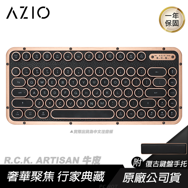 AZIO R.C.K. ARTISAN 短版 無線藍芽牛皮復古打字機鍵盤 無線 中文