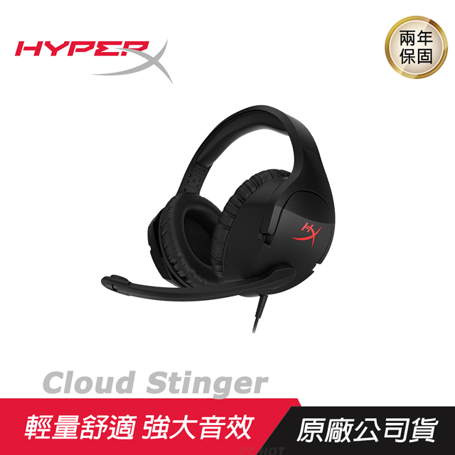 【金士頓 Kingston】HyperX Cloud Stinger 電競耳機 (HX-HSCS-BK/AS)